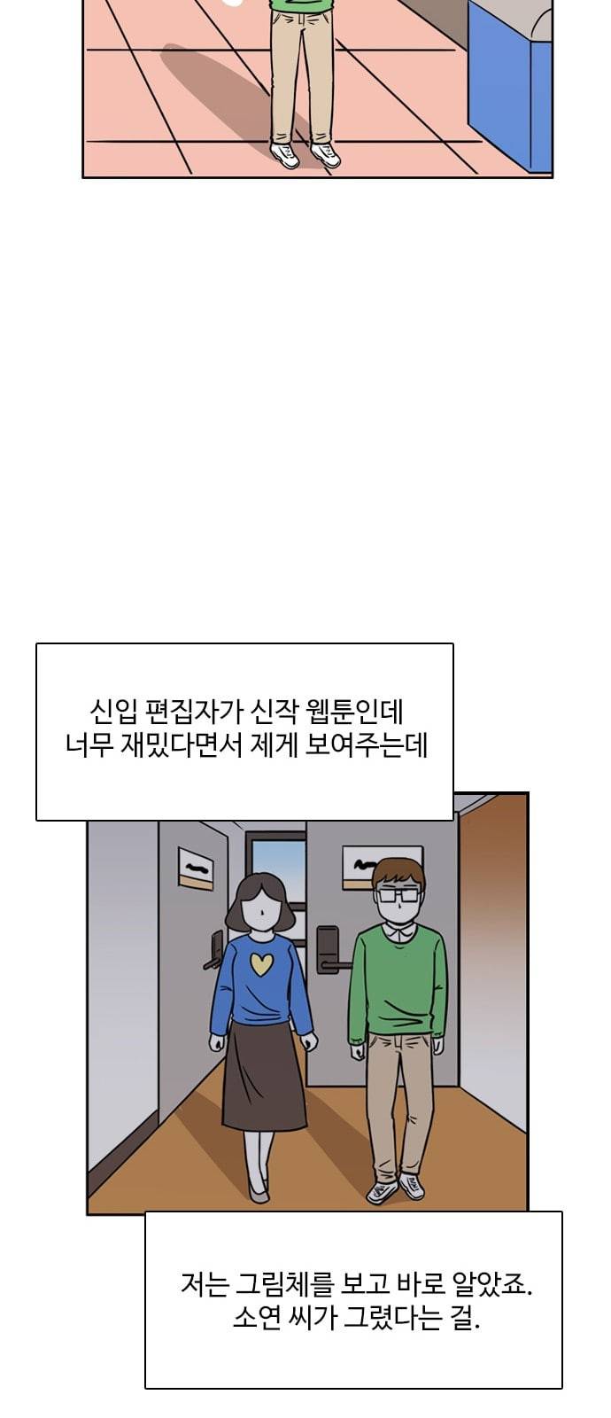 열정호구 176화 메시지 1 6