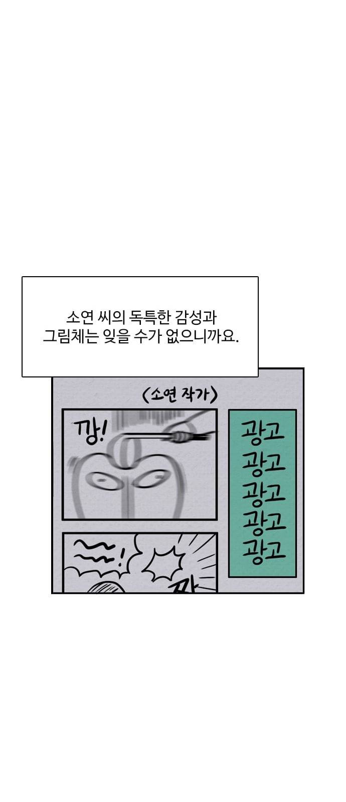 열정호구 176화 메시지 1 7