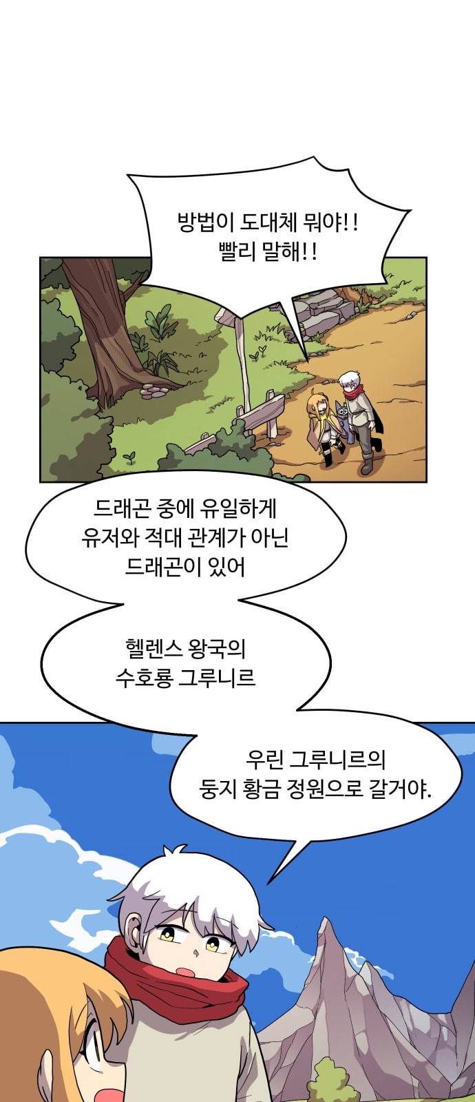 판타지 여동생 49화 1