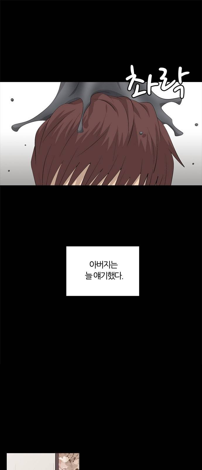 하르모니아 시즌3 34화 1