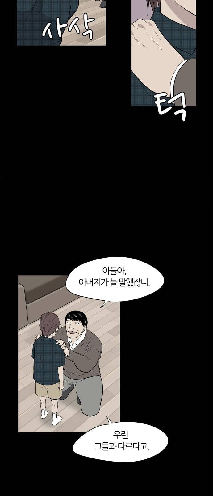 하르모니아 시즌3 34화 3