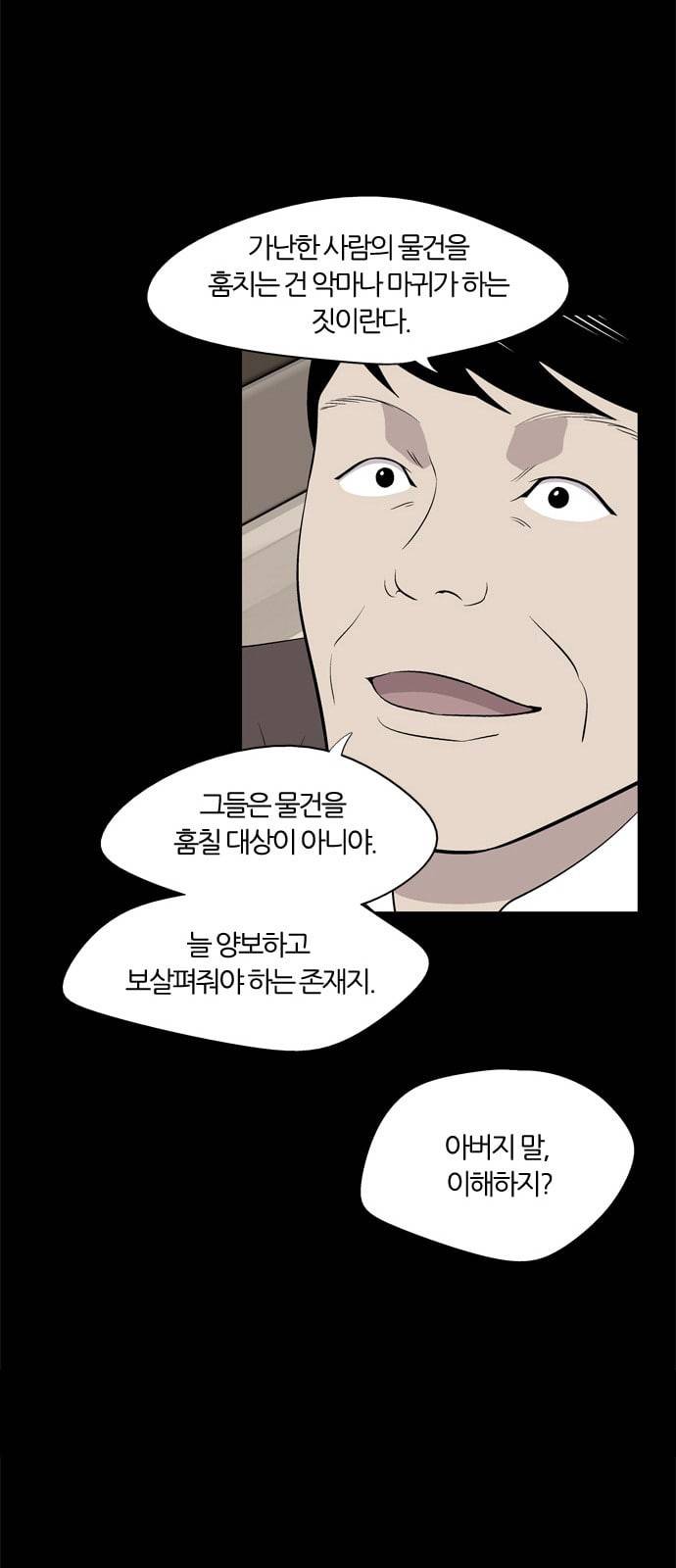 하르모니아 시즌3 34화 4