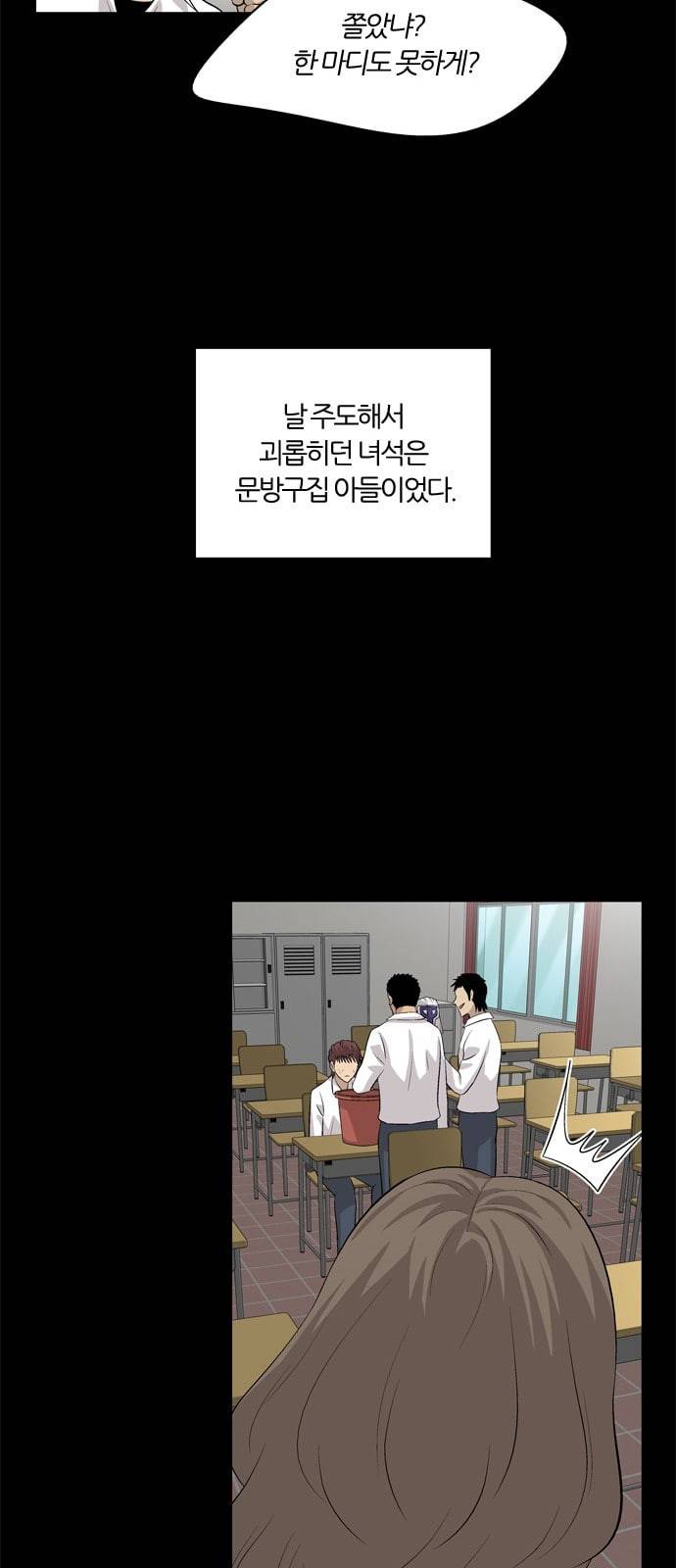 하르모니아 시즌3 34화 6