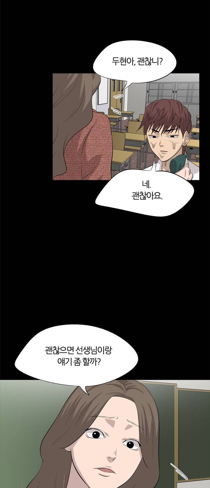하르모니아 시즌3 34화 8
