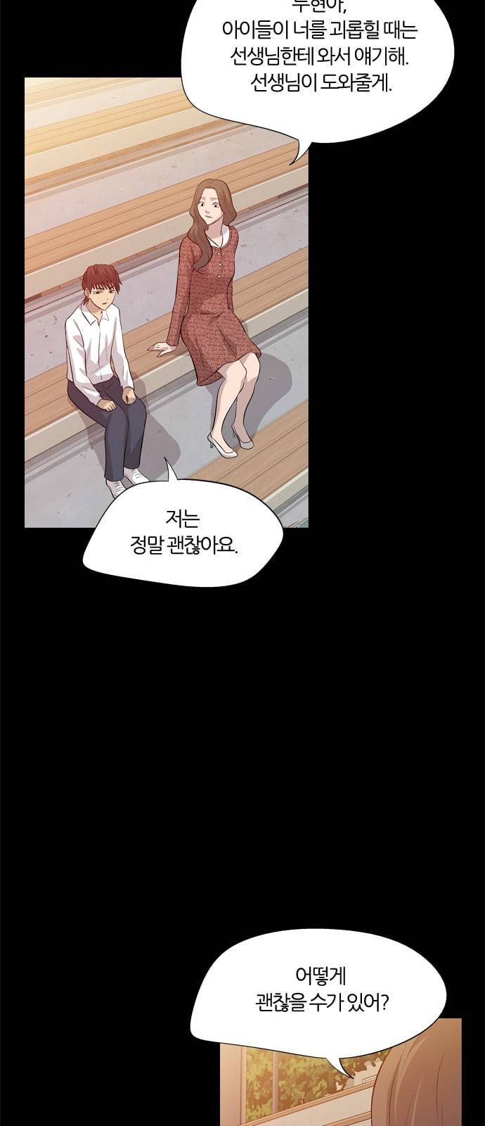 하르모니아 시즌3 34화 10
