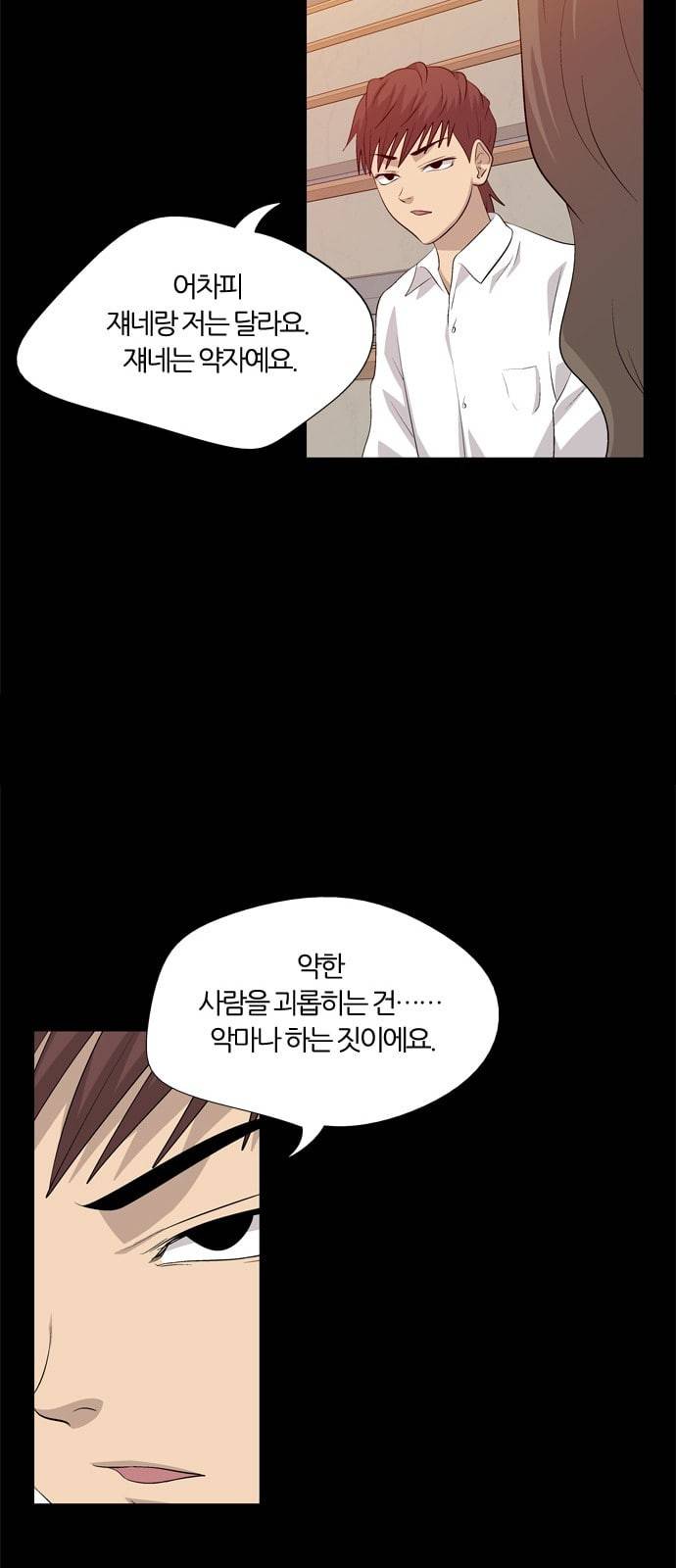 하르모니아 시즌3 34화 11