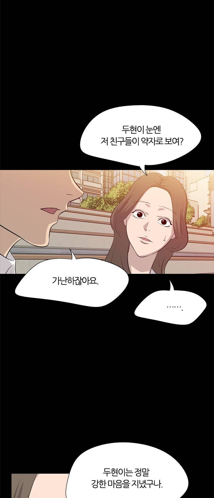 하르모니아 시즌3 34화 12