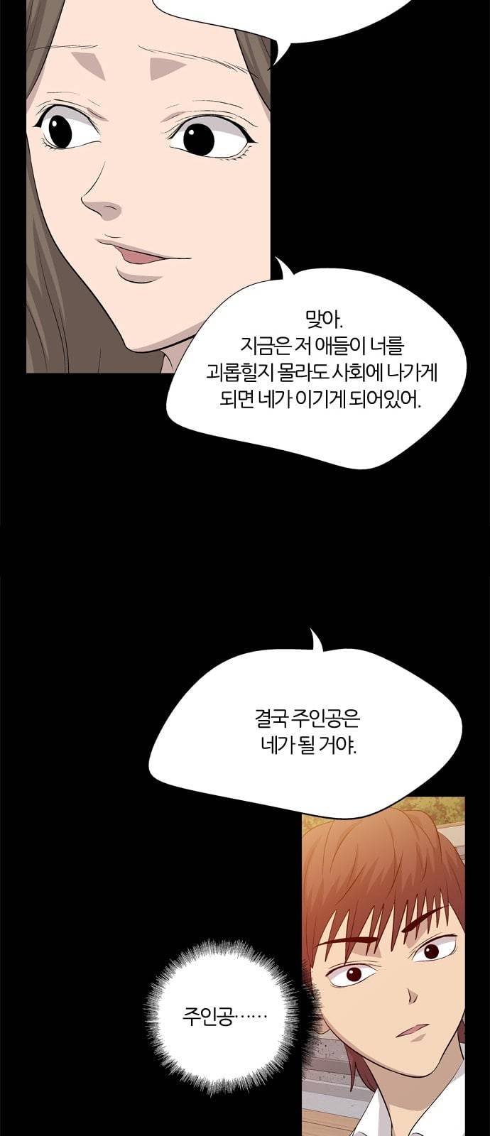하르모니아 시즌3 34화 13