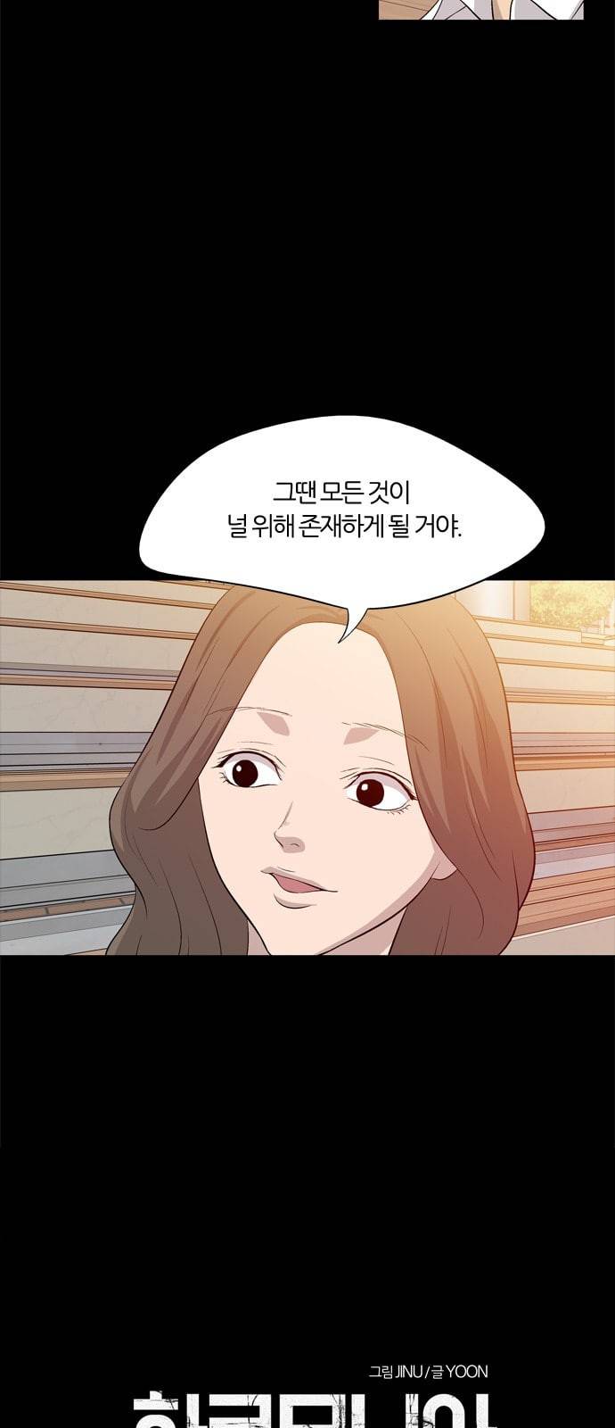 하르모니아 시즌3 34화 14
