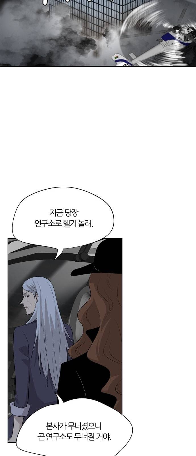 하르모니아 시즌3 40화 4