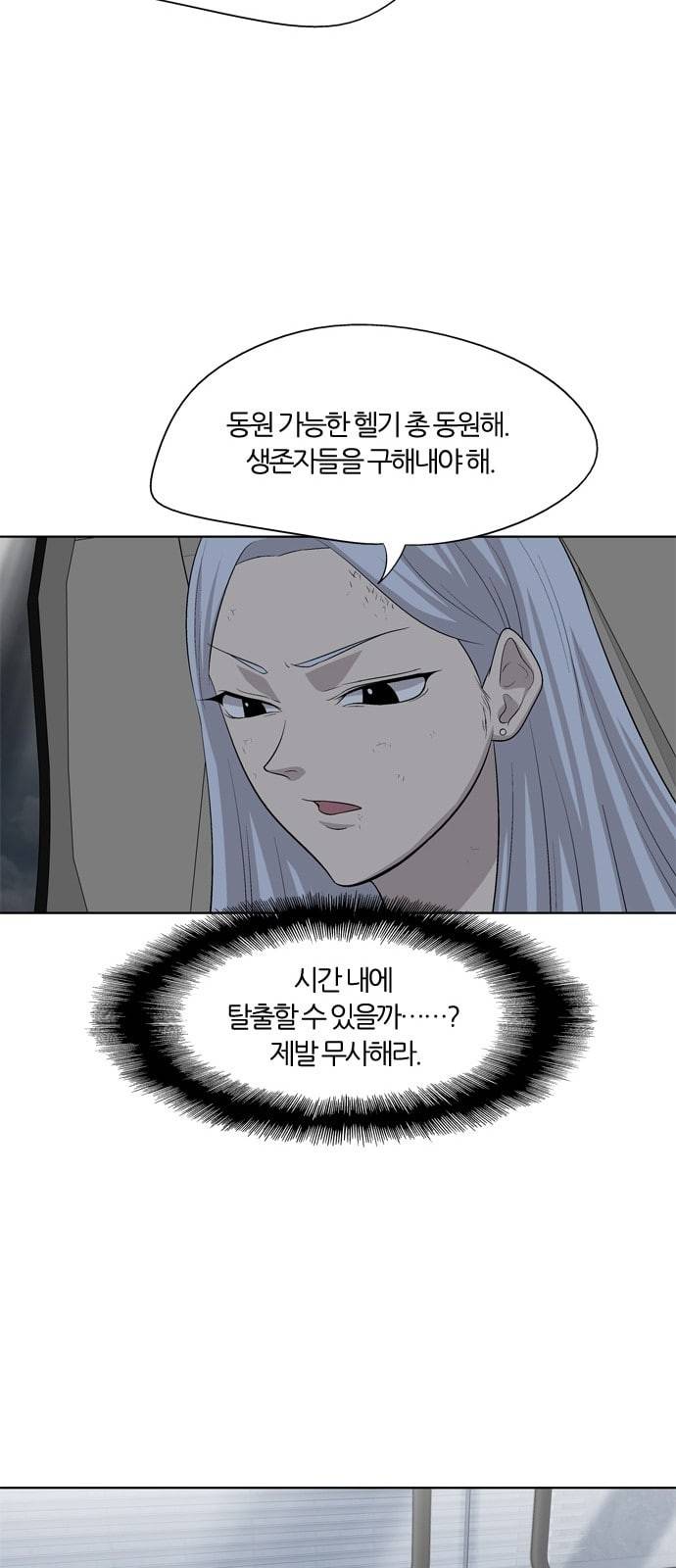 하르모니아 시즌3 40화 5