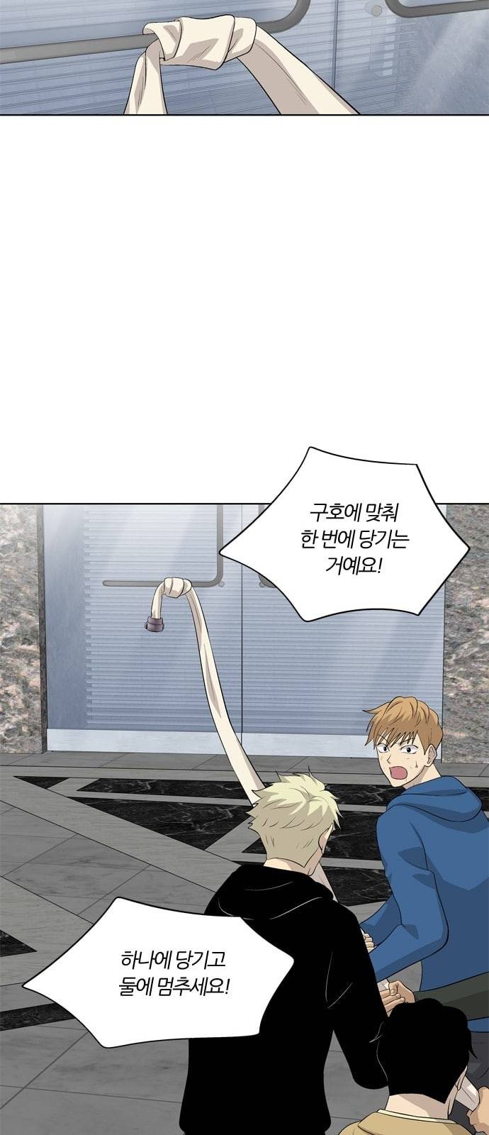 하르모니아 시즌3 40화 6