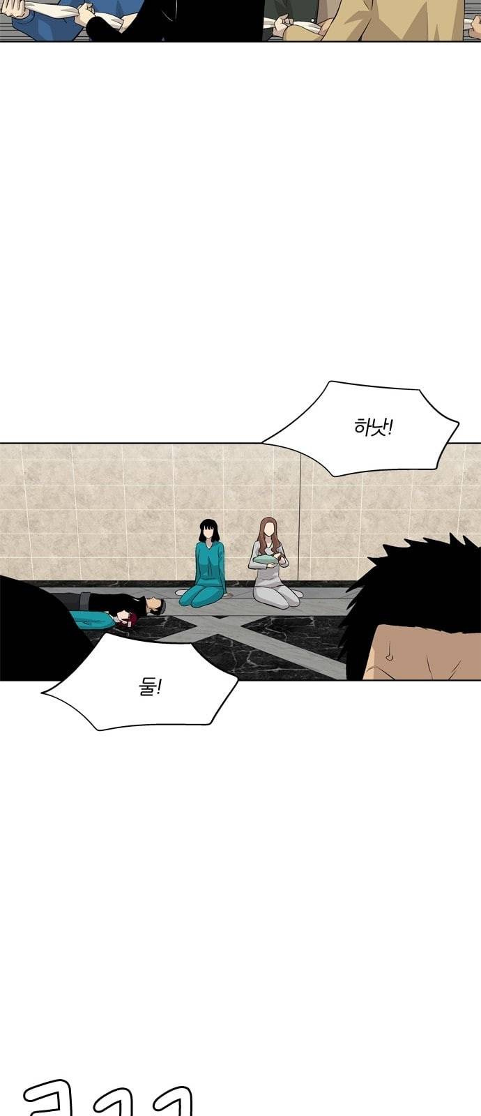 하르모니아 시즌3 40화 8