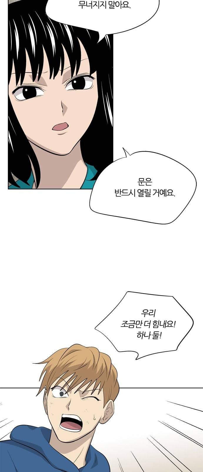 하르모니아 시즌3 40화 11