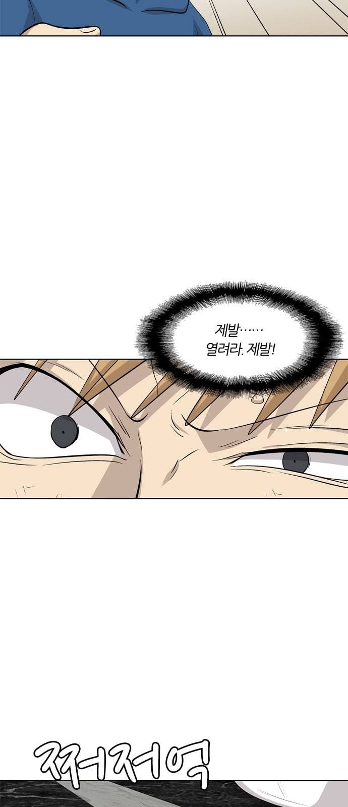 하르모니아 시즌3 40화 12
