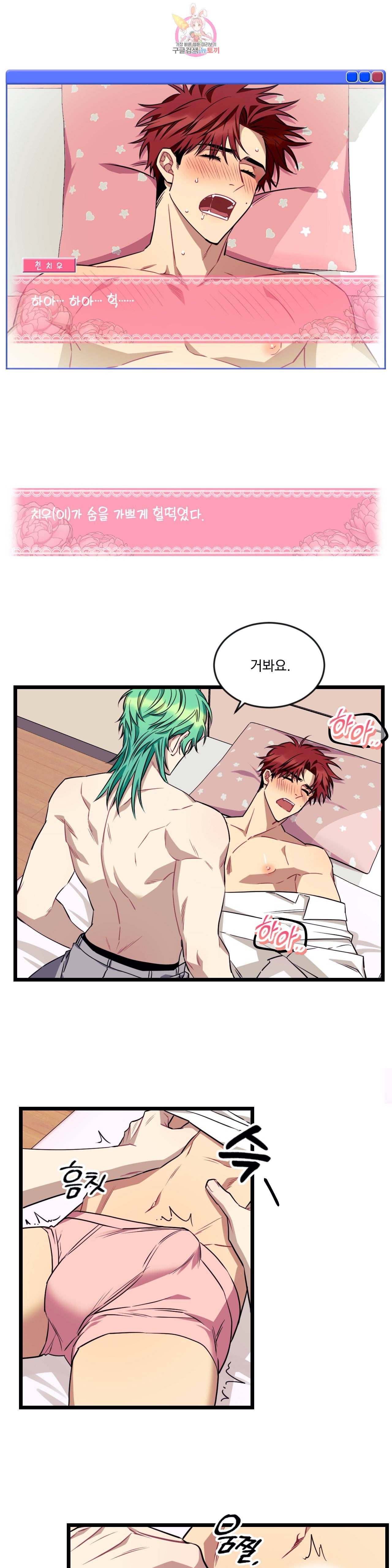 소원을 말해봐! 25화 3