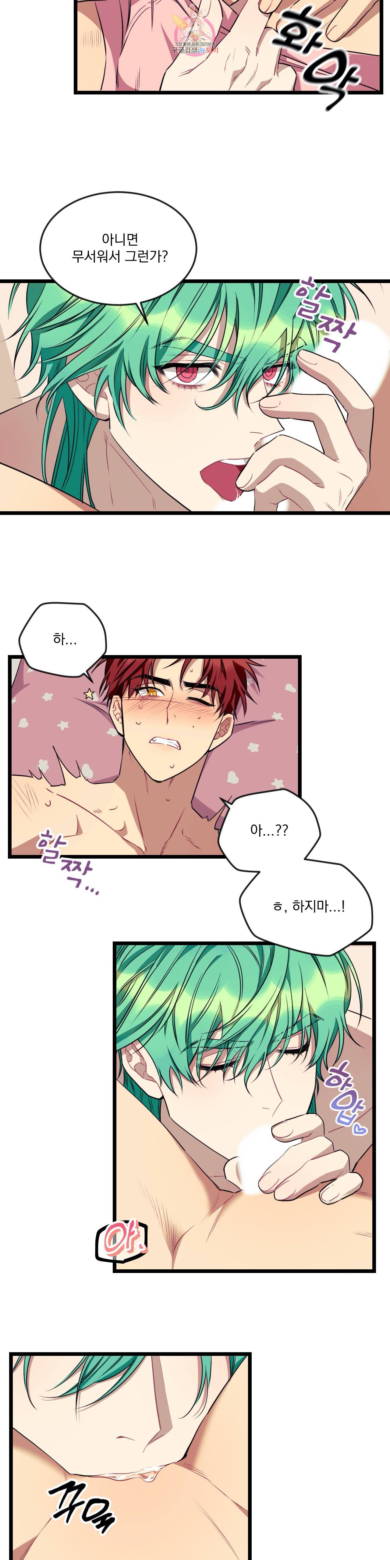 소원을 말해봐! 25화 6