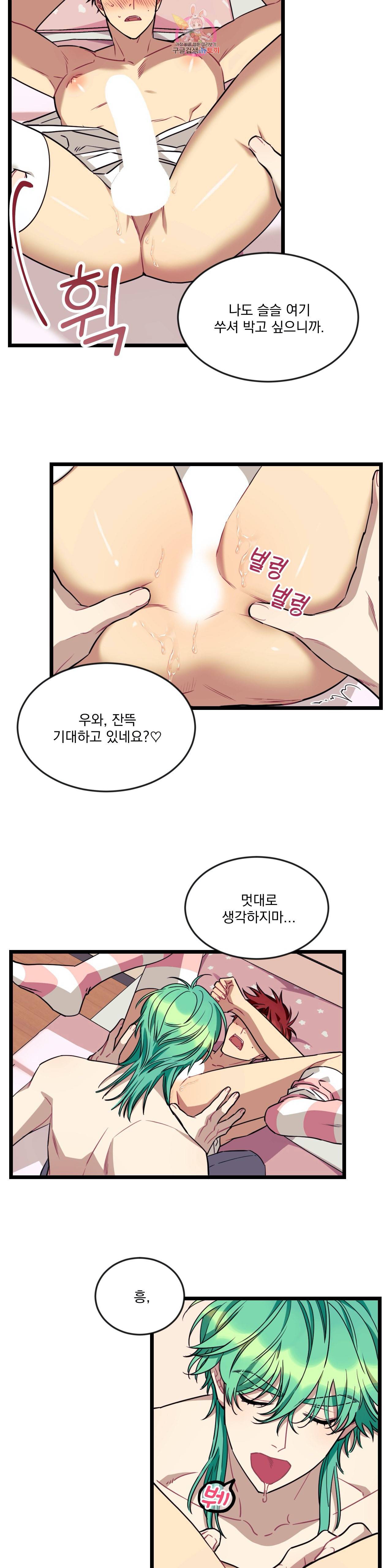 소원을 말해봐! 25화 11