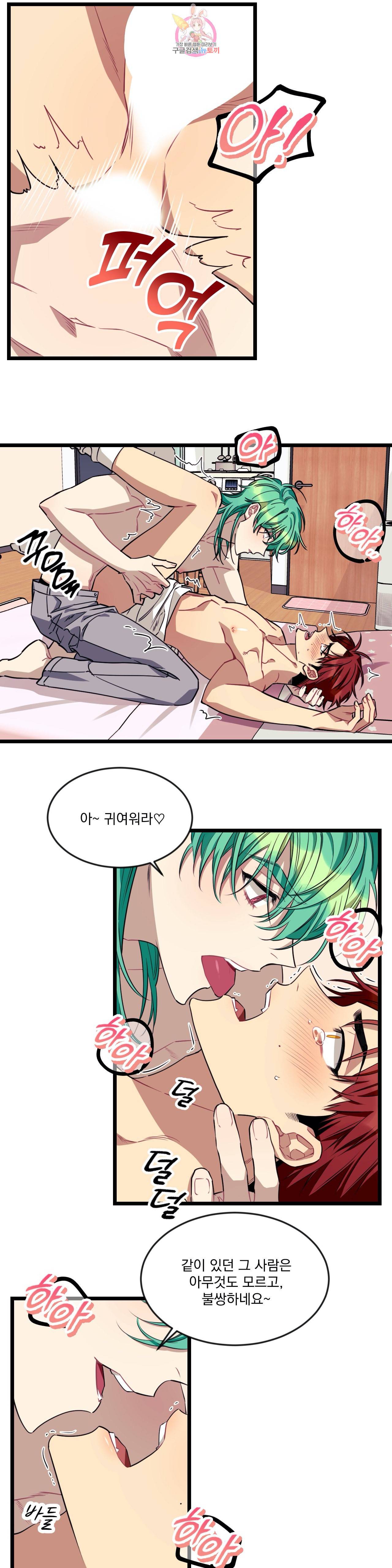 소원을 말해봐! 25화 15