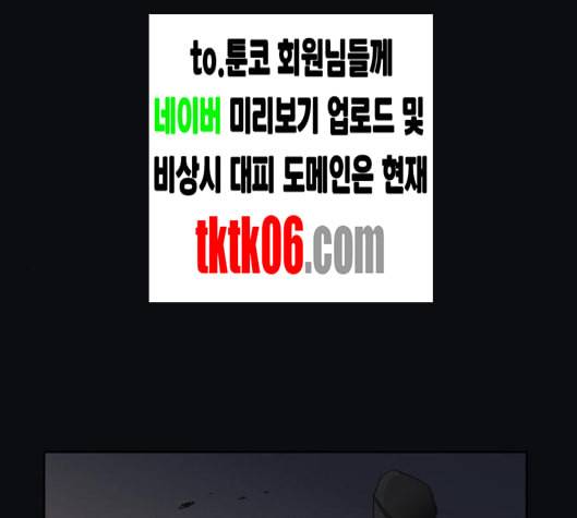 친애하는 X 58화 1