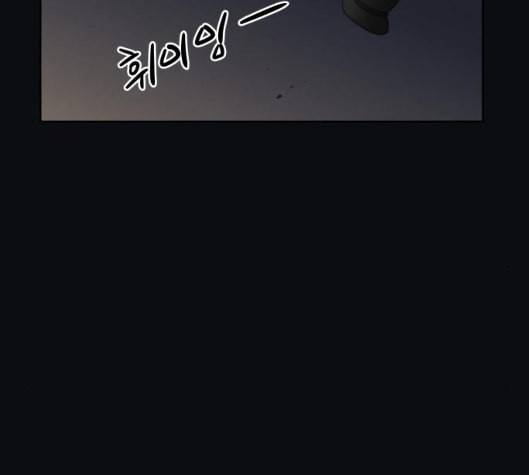 친애하는 X 58화 2