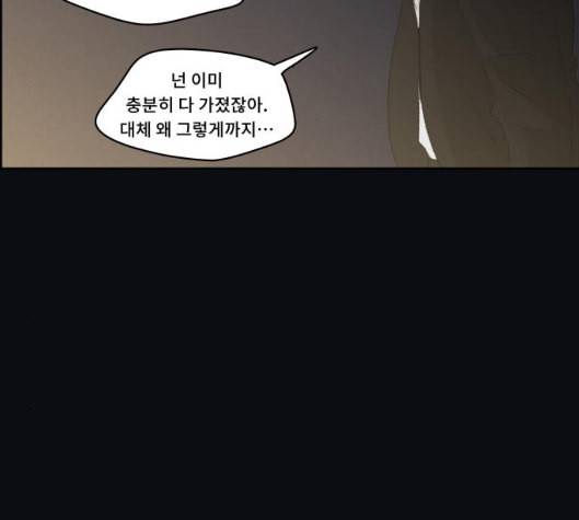 친애하는 X 58화 11