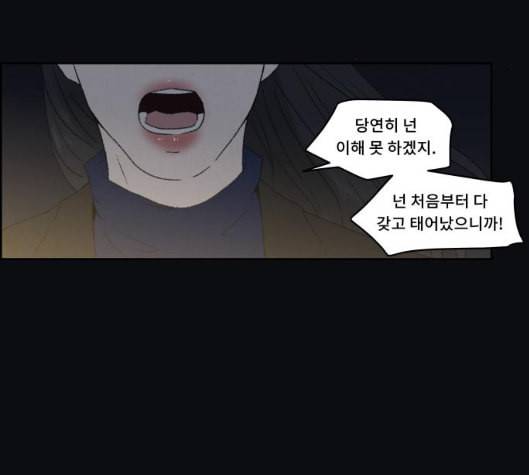 친애하는 X 58화 12