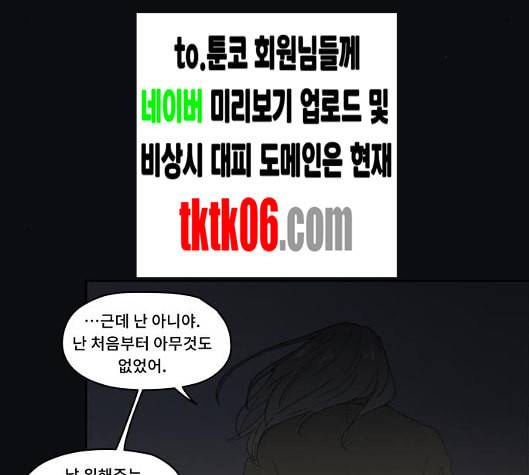 친애하는 X 58화 13