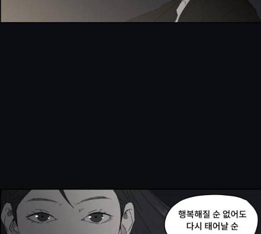 친애하는 X 58화 16