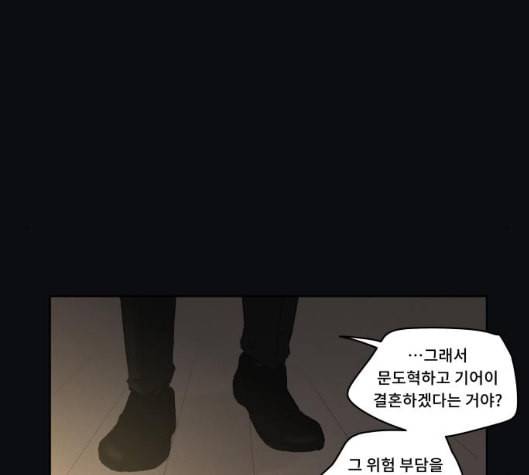 친애하는 X 58화 19