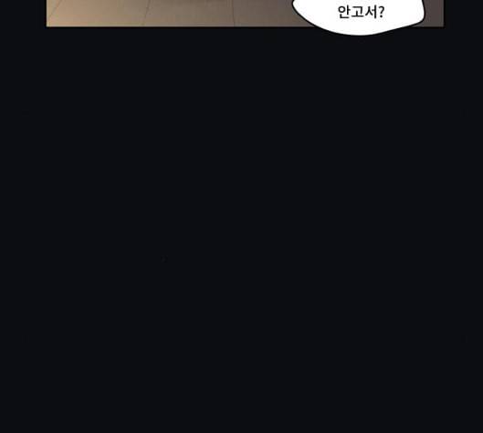 친애하는 X 58화 20