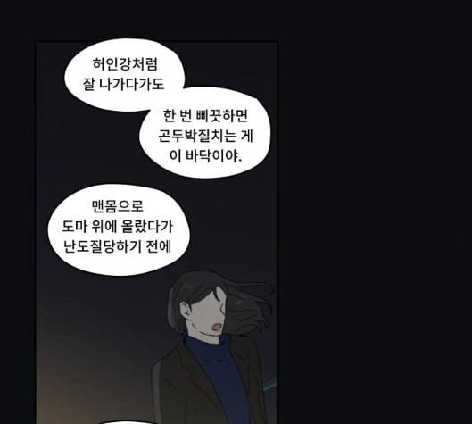 친애하는 X 58화 21
