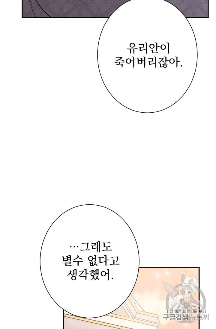 레이디 베이비 92화 5