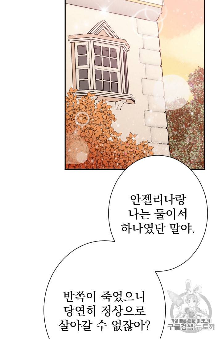 레이디 베이비 92화 6