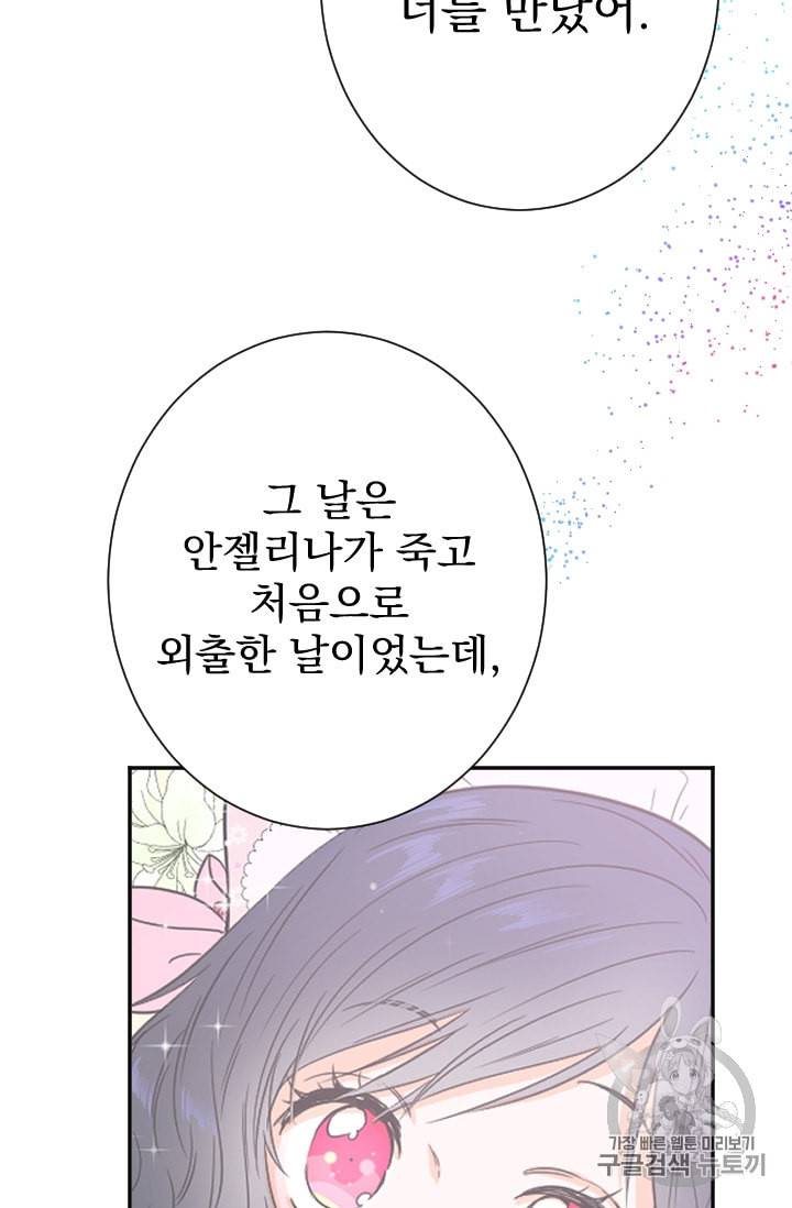 레이디 베이비 92화 8