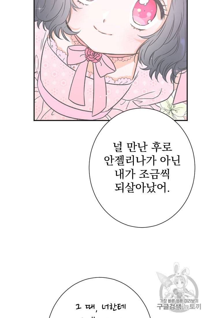 레이디 베이비 92화 9