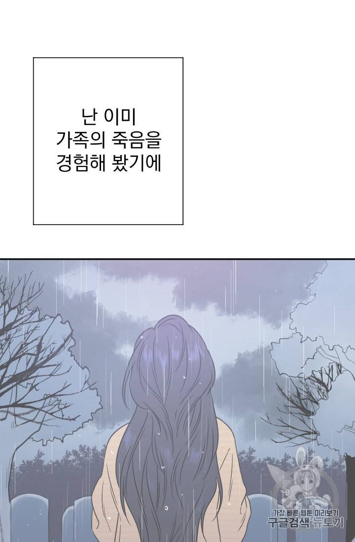 레이디 베이비 92화 11