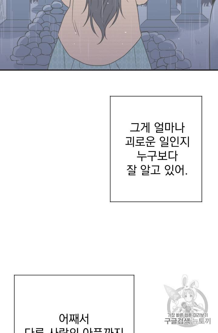 레이디 베이비 92화 12