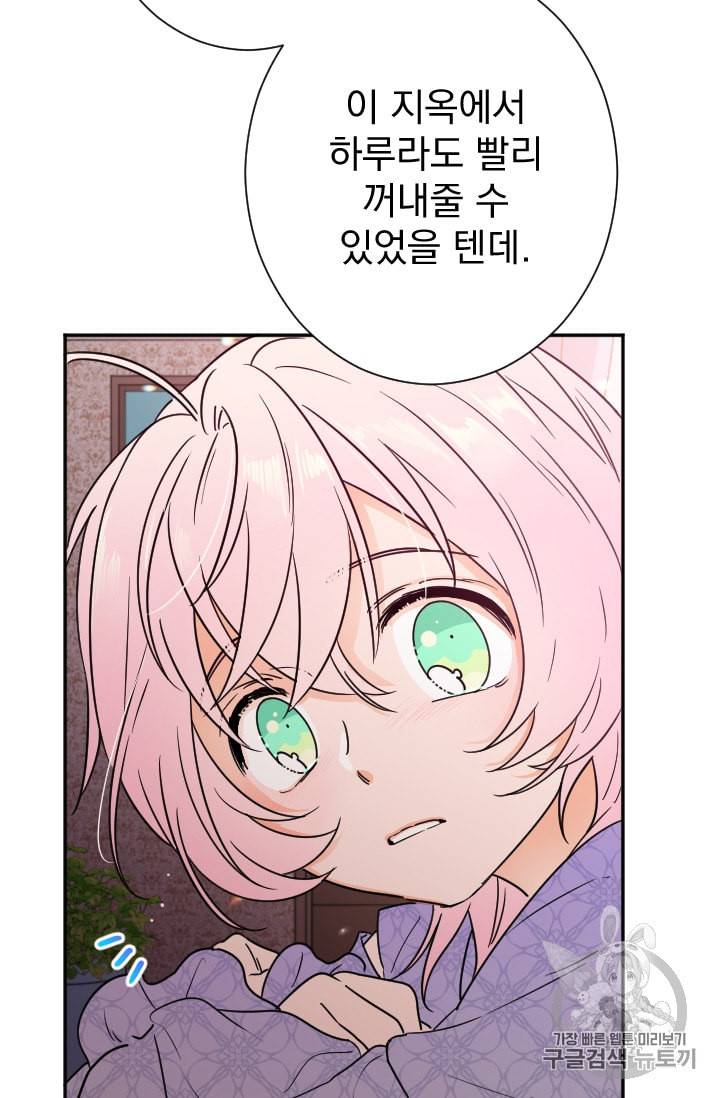 레이디 베이비 92화 14