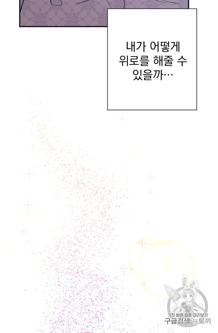 레이디 베이비 92화 15