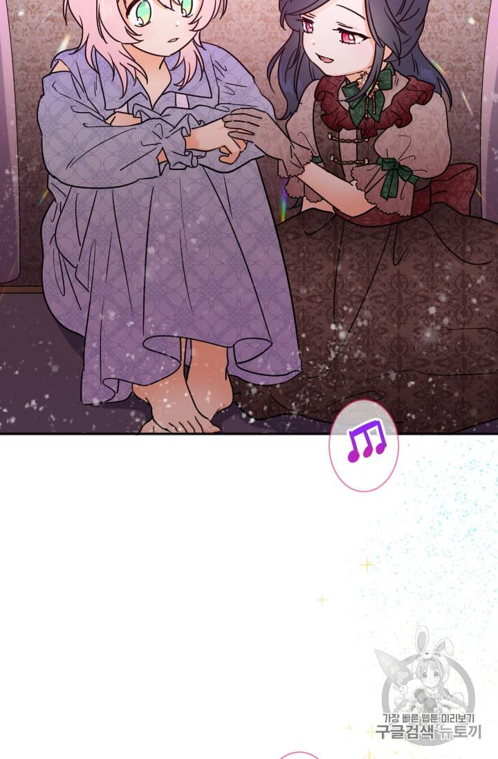 레이디 베이비 92화 17
