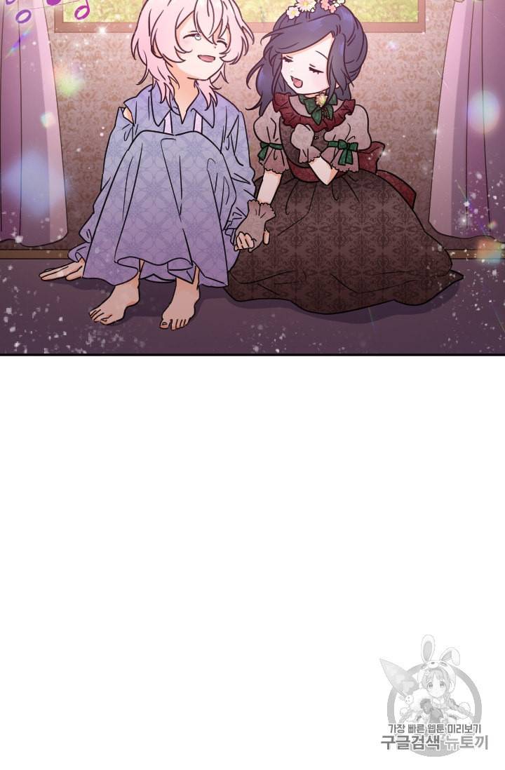 레이디 베이비 92화 22
