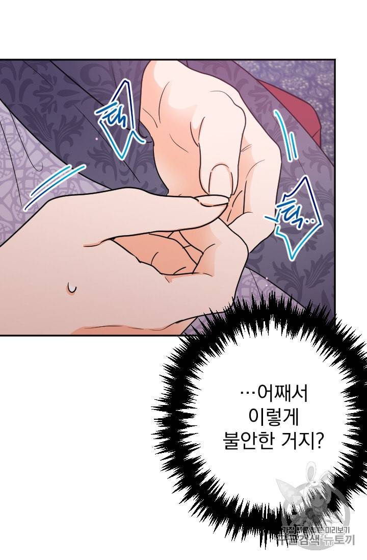 레이디 베이비 92화 26