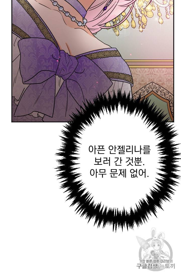 레이디 베이비 92화 28