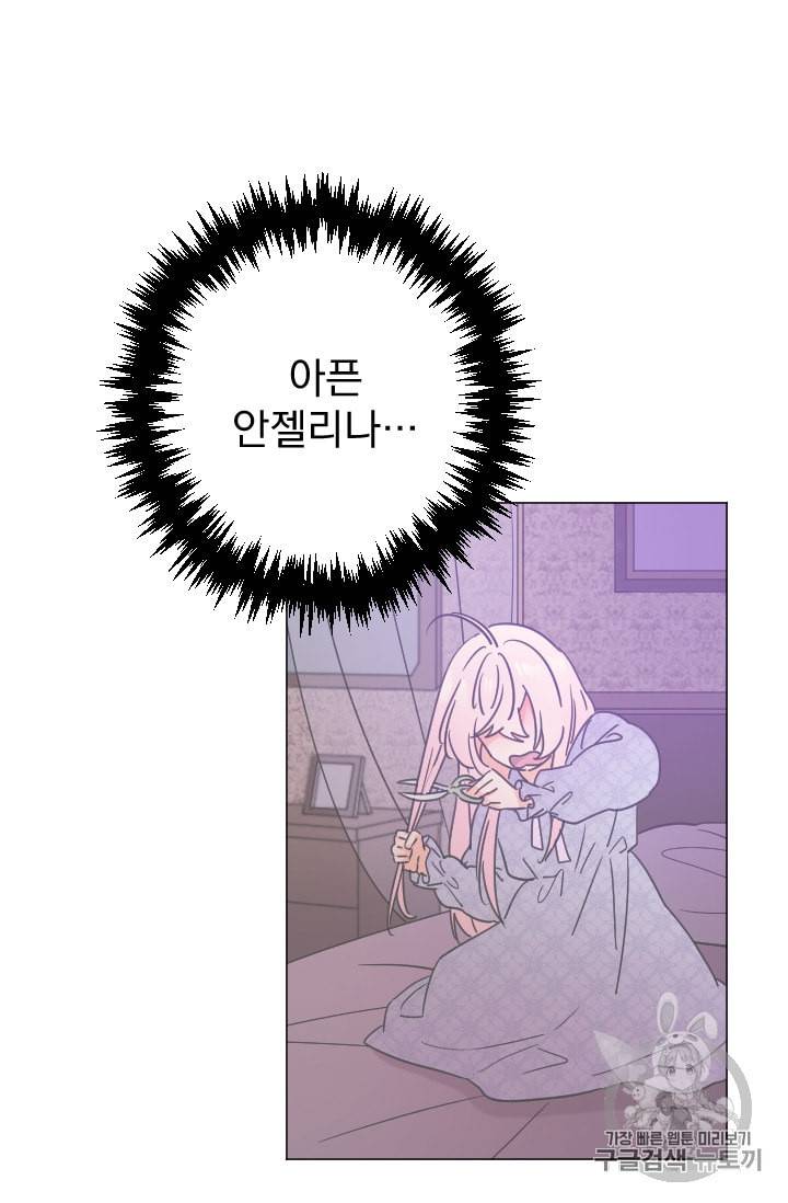 레이디 베이비 92화 29