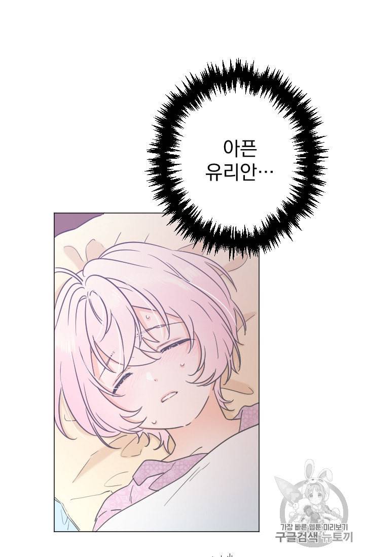 레이디 베이비 92화 30