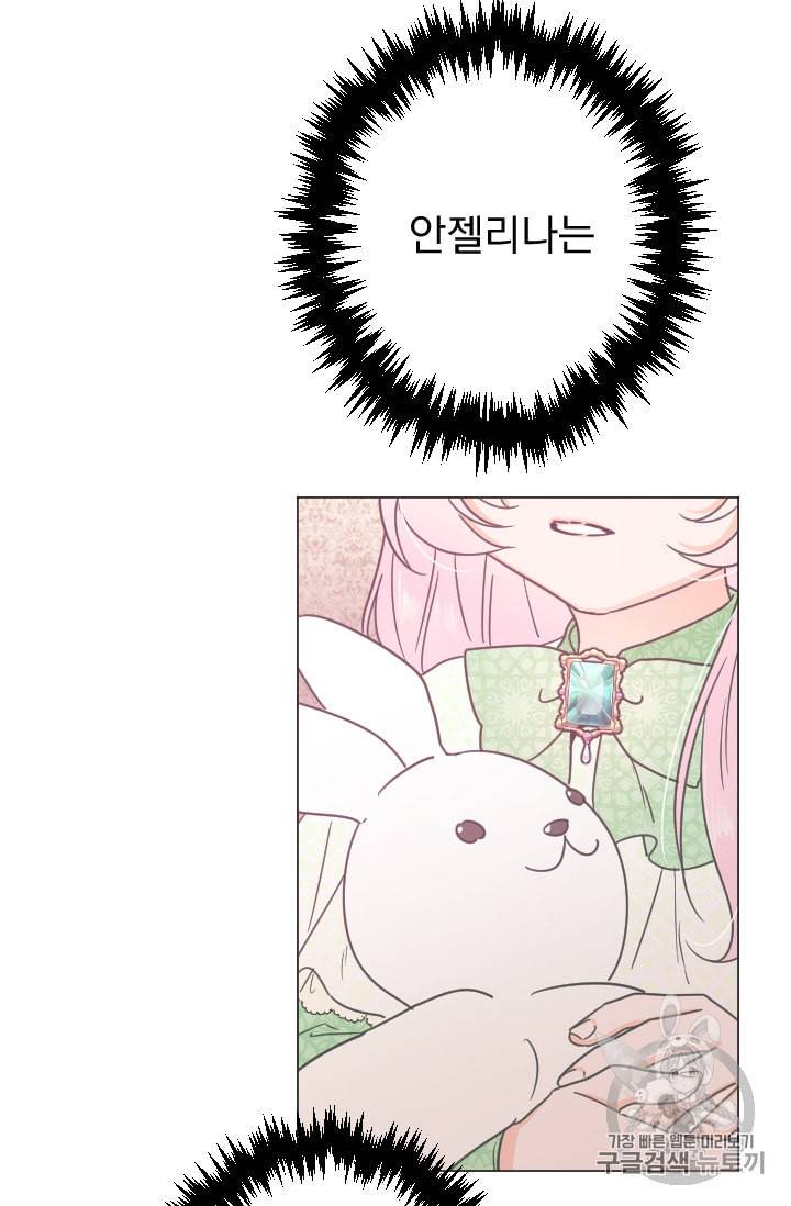 레이디 베이비 92화 31