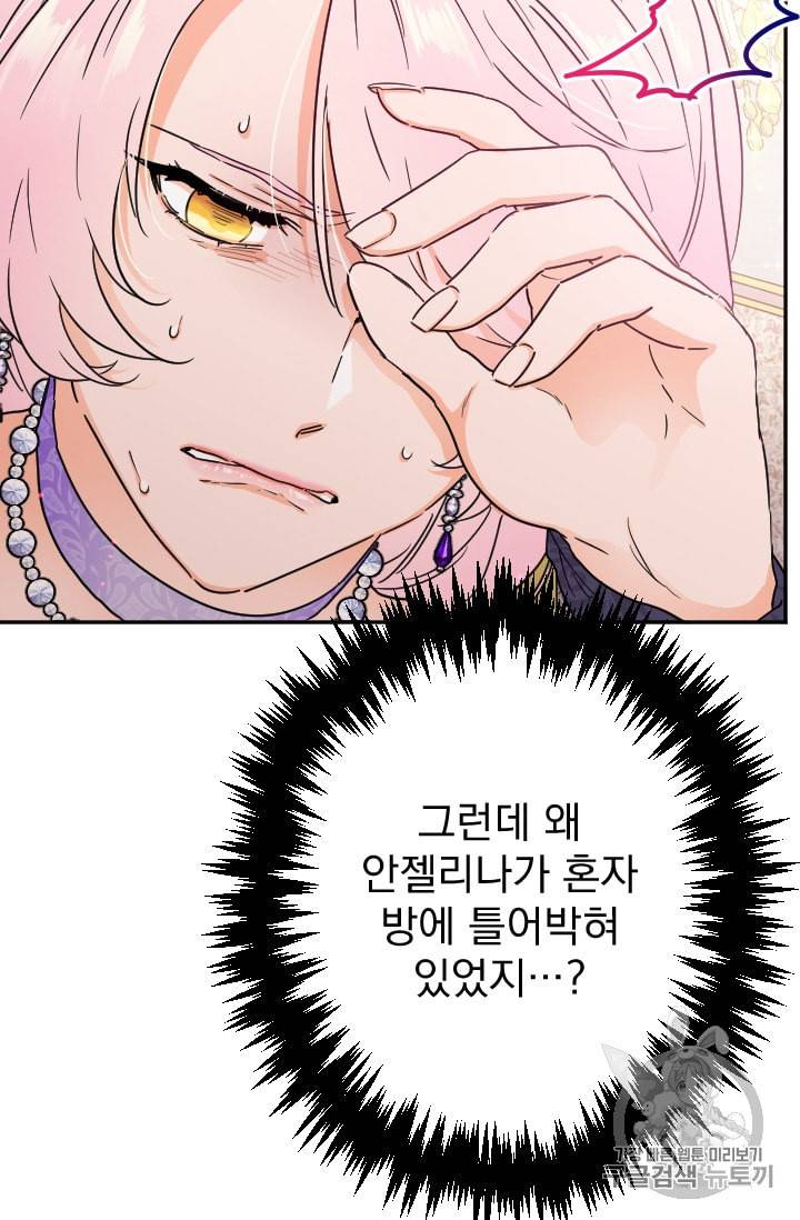 레이디 베이비 92화 34