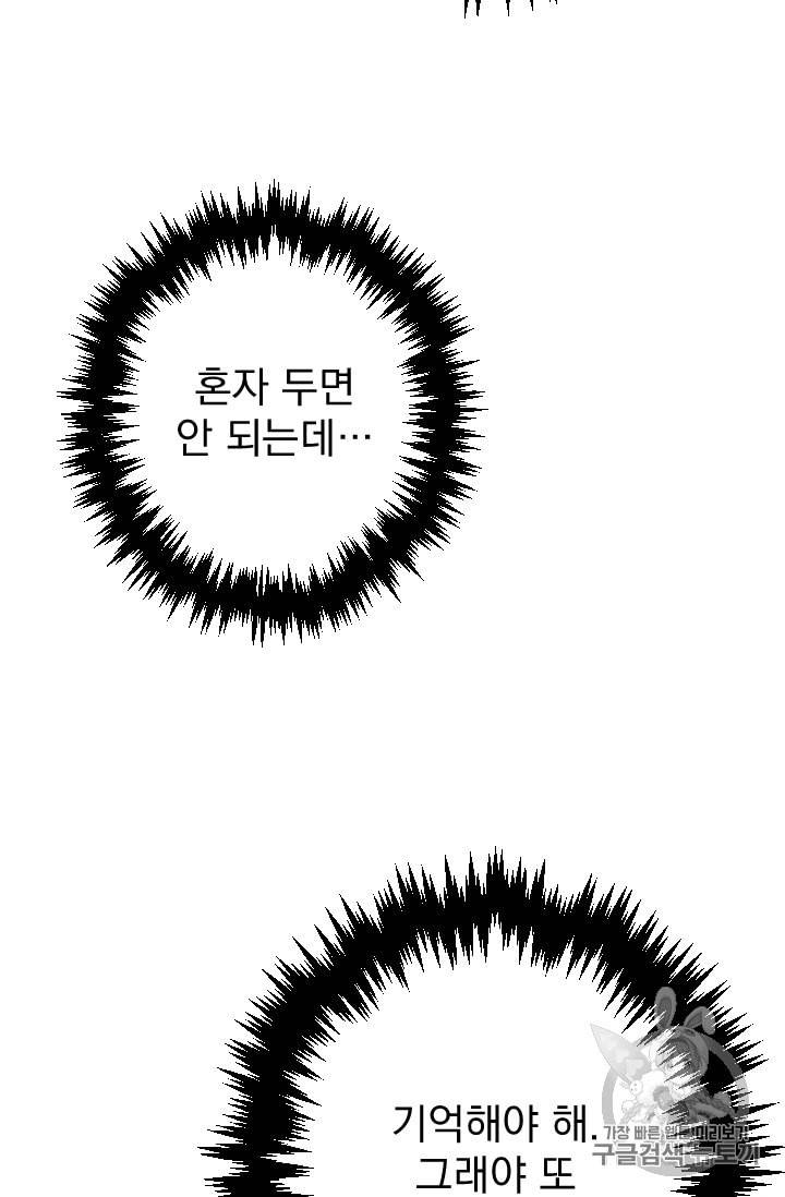 레이디 베이비 92화 35
