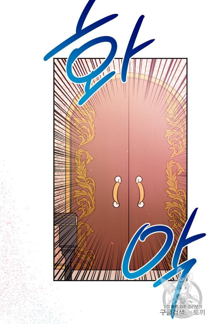 레이디 베이비 92화 39